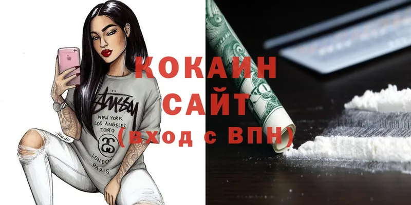 COCAIN Перу  Калининск 