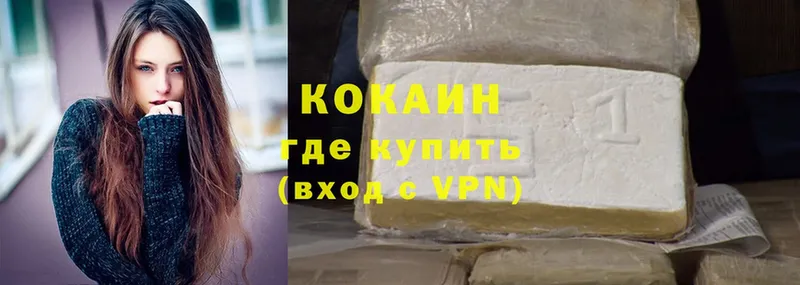 Cocaine 98% Калининск