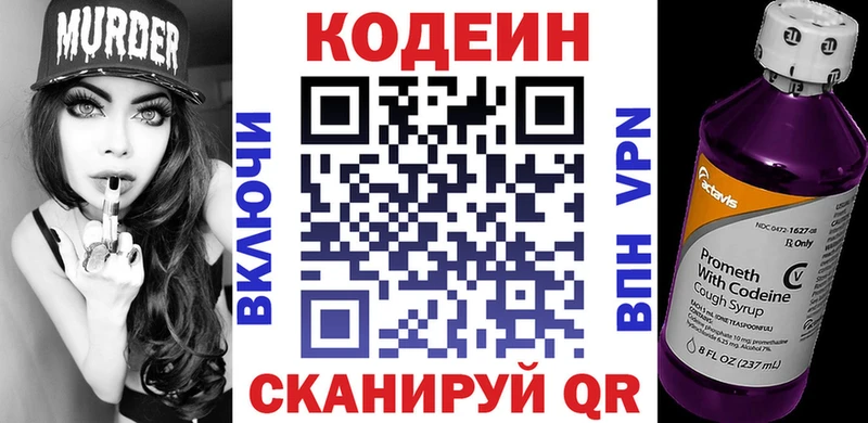 купить   Калининск  Кодеиновый сироп Lean напиток Lean (лин) 