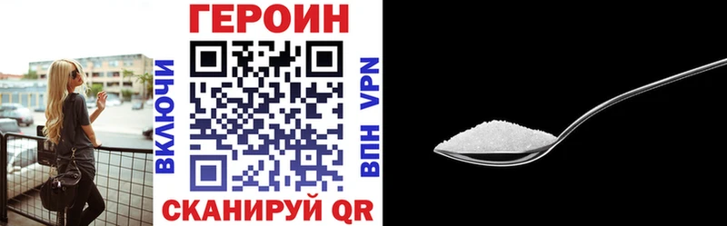 Героин VHQ  хочу наркоту  mega ONION  shop формула  Калининск 
