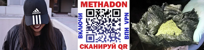 МЕГА ссылки Калининск МЕТАДОН methadone